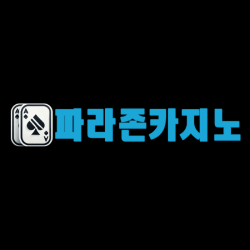 파라존 카지노